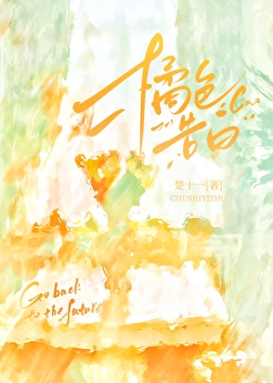 橘色告白