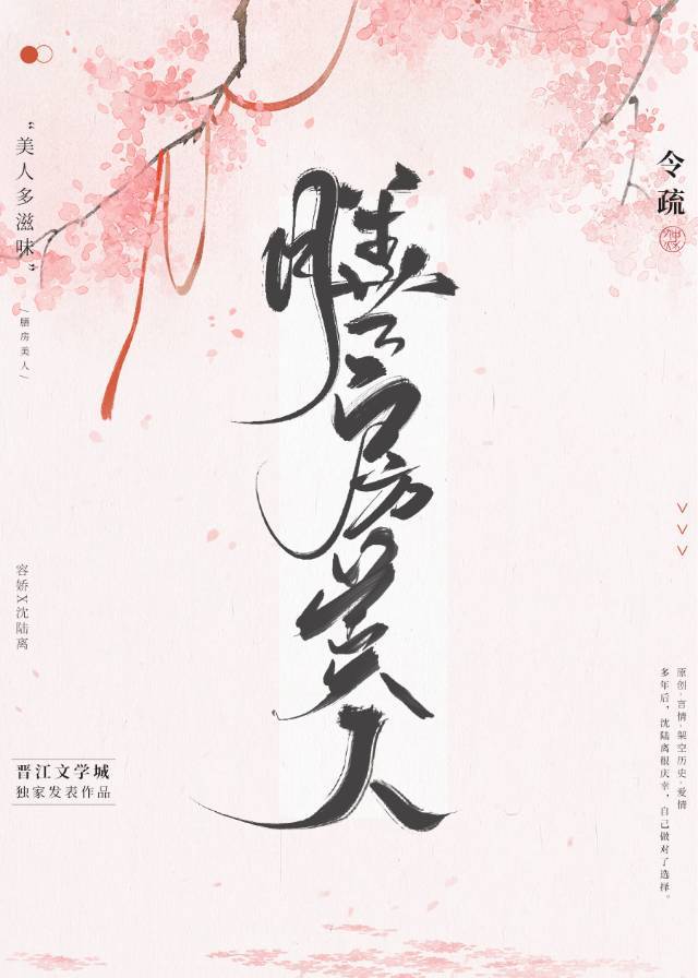 膳房美人