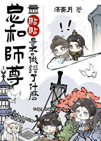 师尊捡到幼崽魔尊后被火葬场了