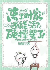 离开一个对自己好的人会后悔吗