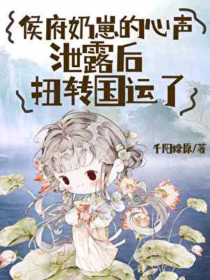 侯府宠妻全文免费