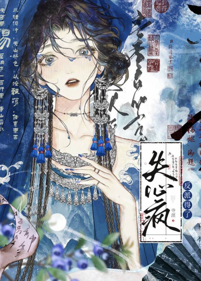 反派失忆之后宝书网