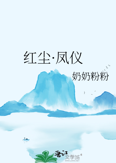红尘妃子笑小说全文免费阅读燕启