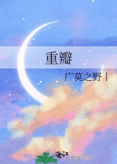 重瓣