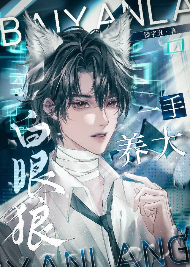 一狼径去的去字是什么意思