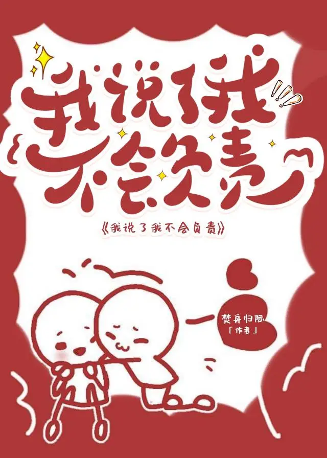 恶人也不会收手