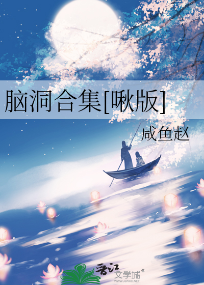 脑洞w官网