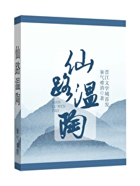 仙路问道免费阅读