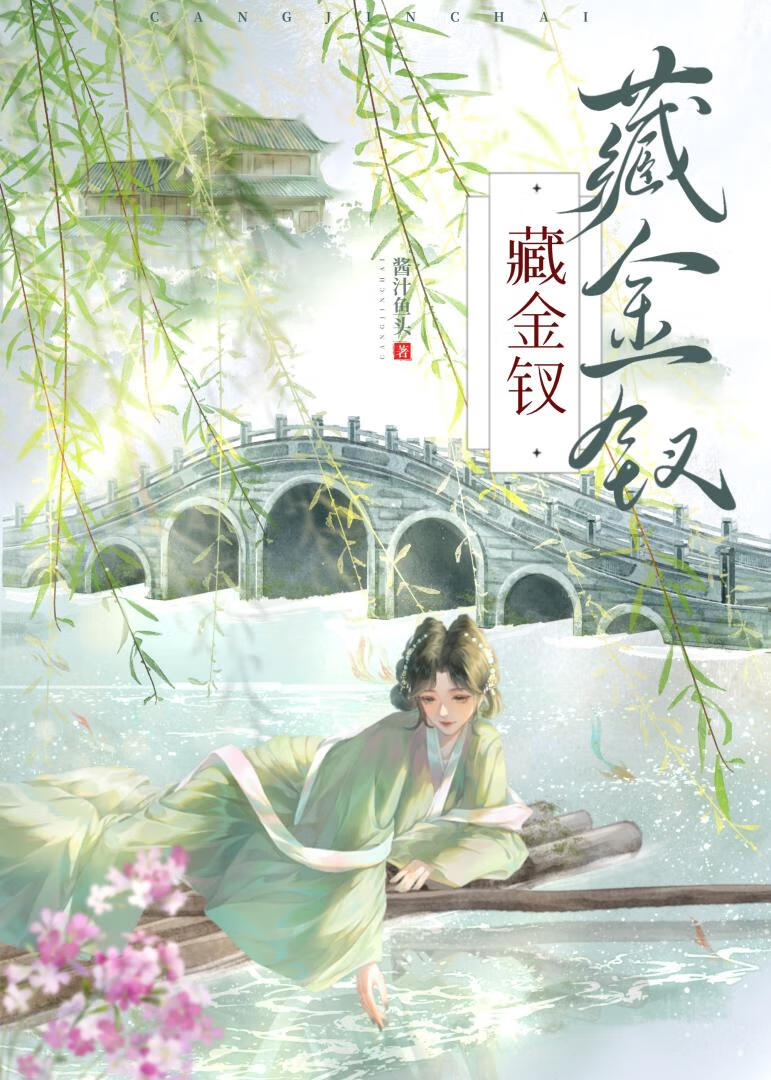 藏金钗和怒金钗区别图片对比