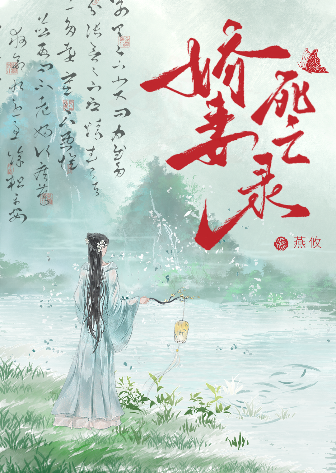 娇妻养成日记免费阅读