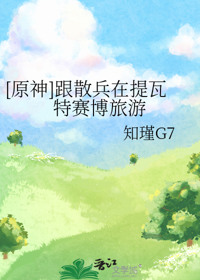 原神散兵在哪个剧情