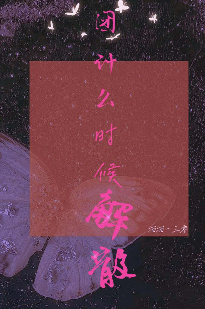 D7少年团什么时候解散