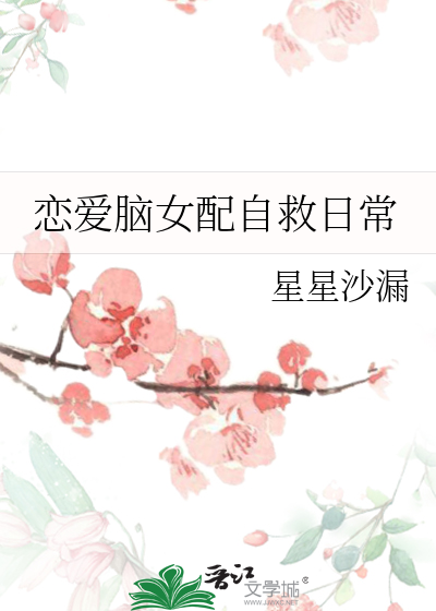 东宫娇宠日常格格党