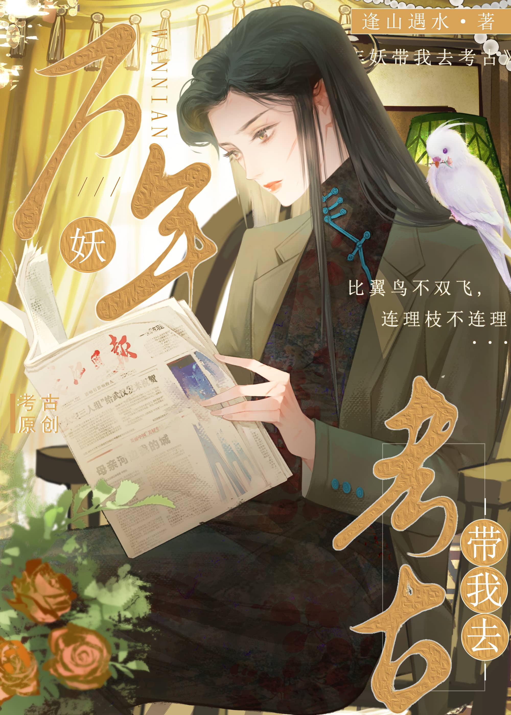 桐花开