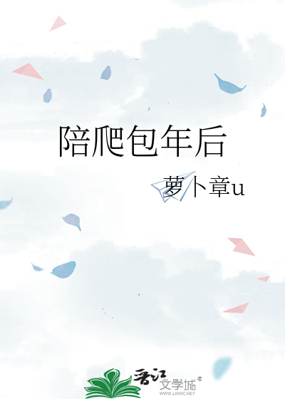 年后第一爬