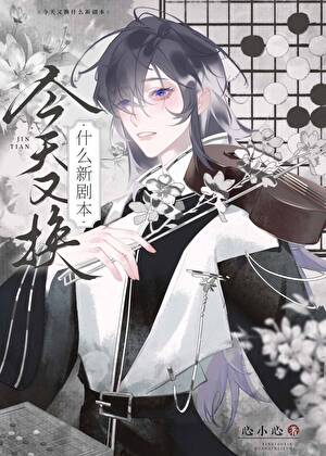 师门只有绿茶戏精二百五