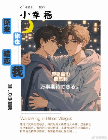 原来你也暗恋我小说在线阅读