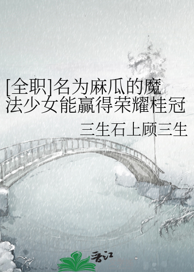 麻瓜是不会魔法的人