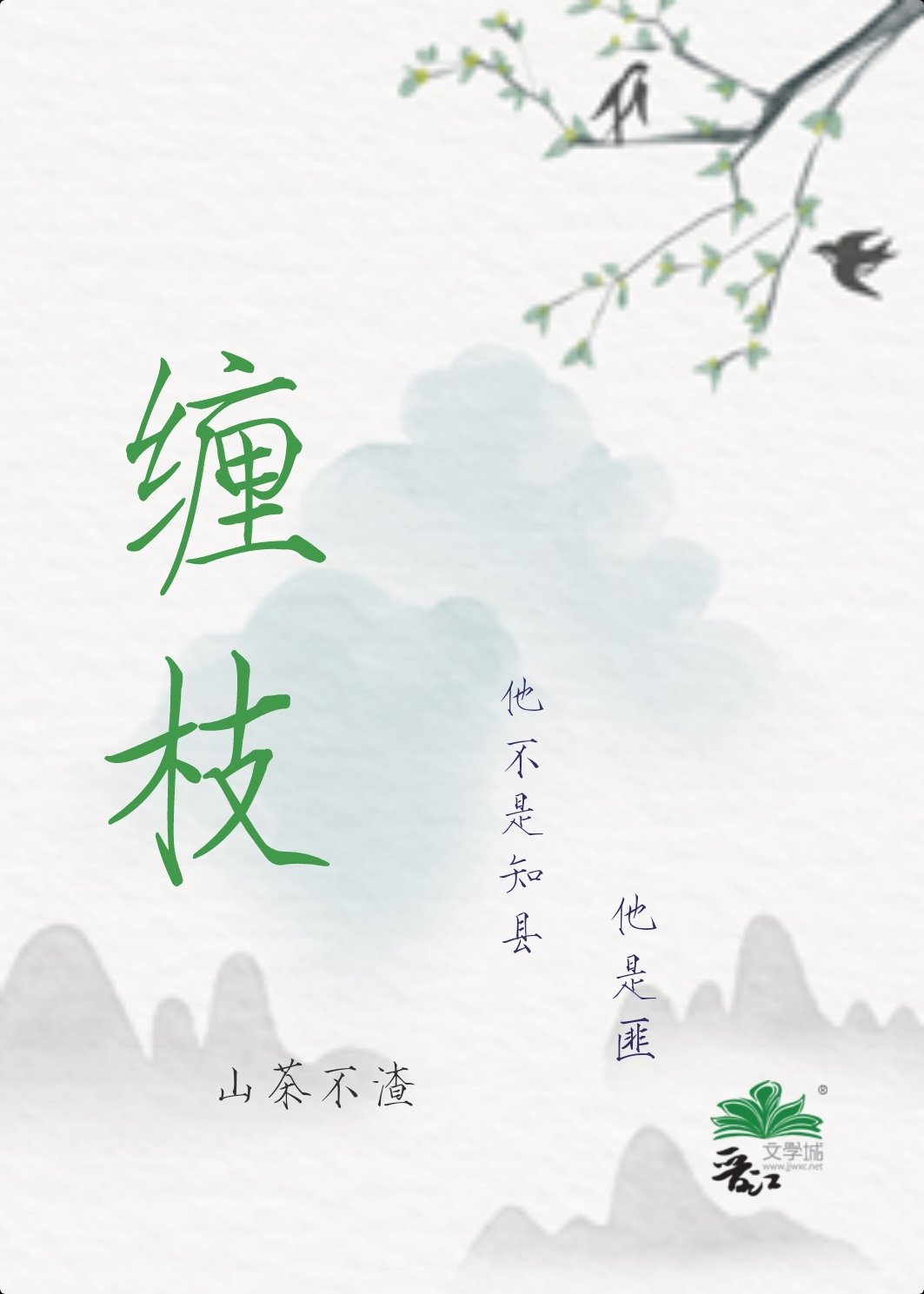 缠枝咖啡不加冰