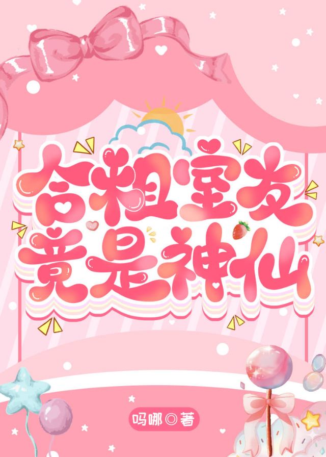 室友都不是处