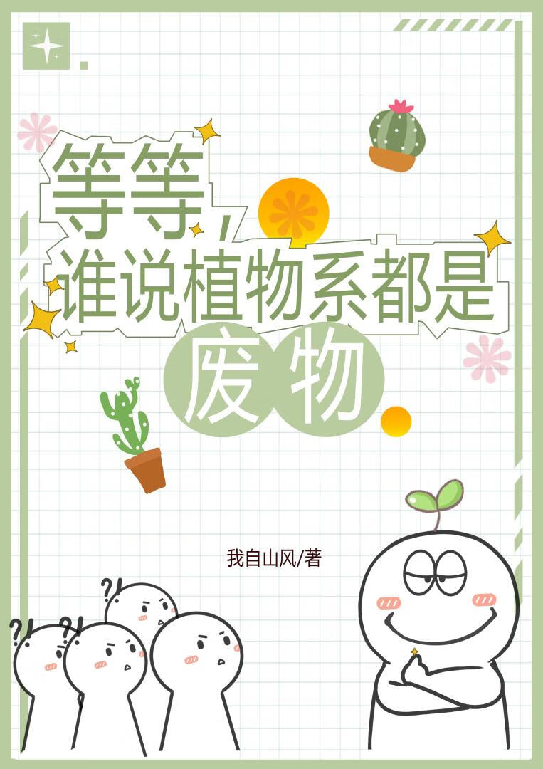等等