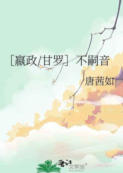甘罗是赢政杀的吗