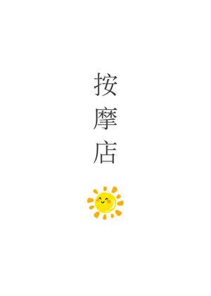 浪子攻被糙汉攻