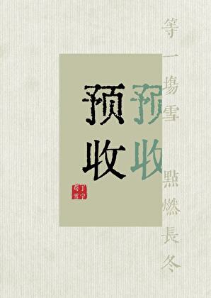 青梅快跑