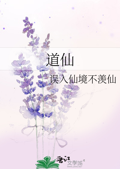 身上有道家红色征兆