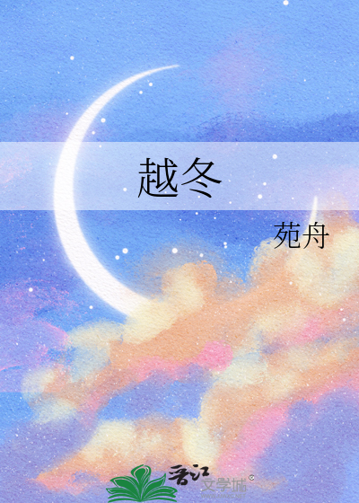 越冬的蔬菜有哪些