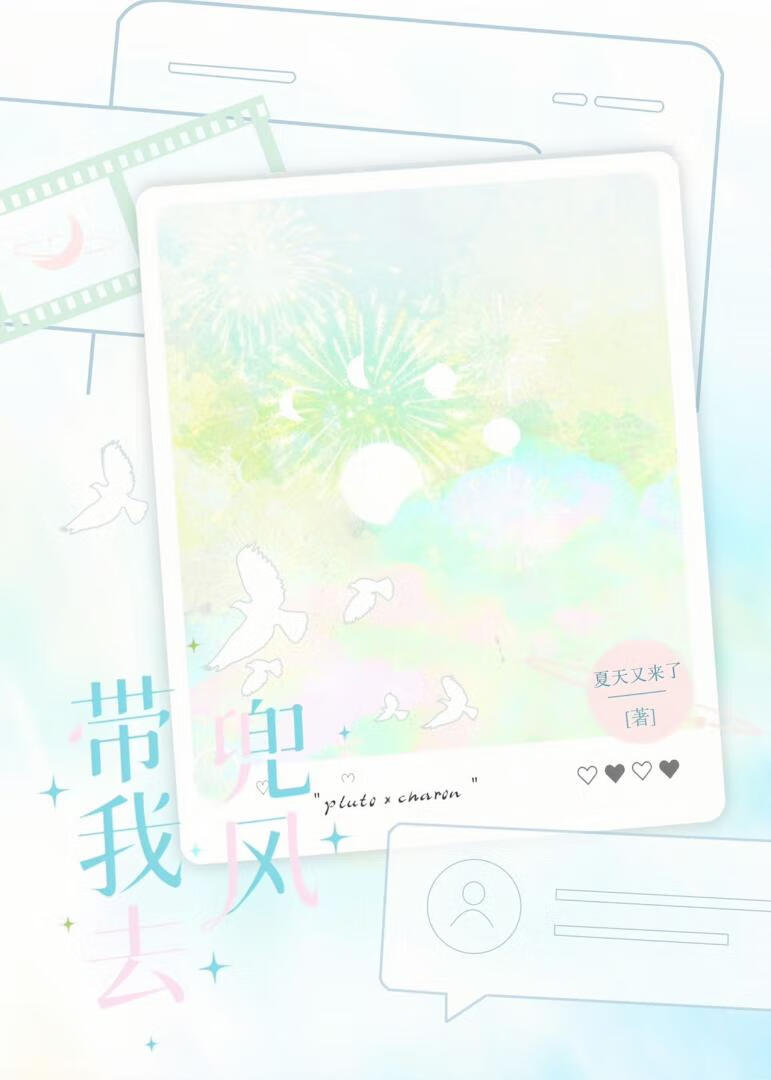 带我去兜风