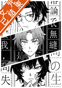 织田作之助读的哪部小说