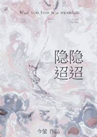 隐隐迢迢今萤