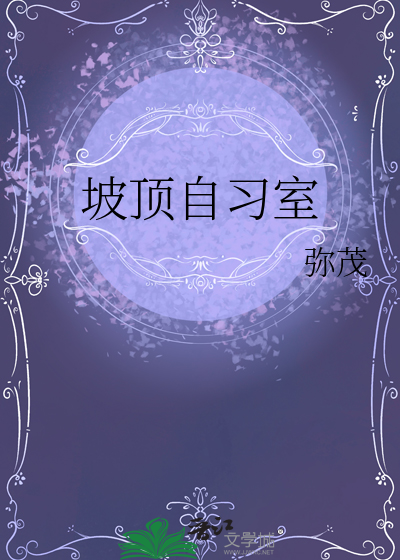 坡屋顶介绍