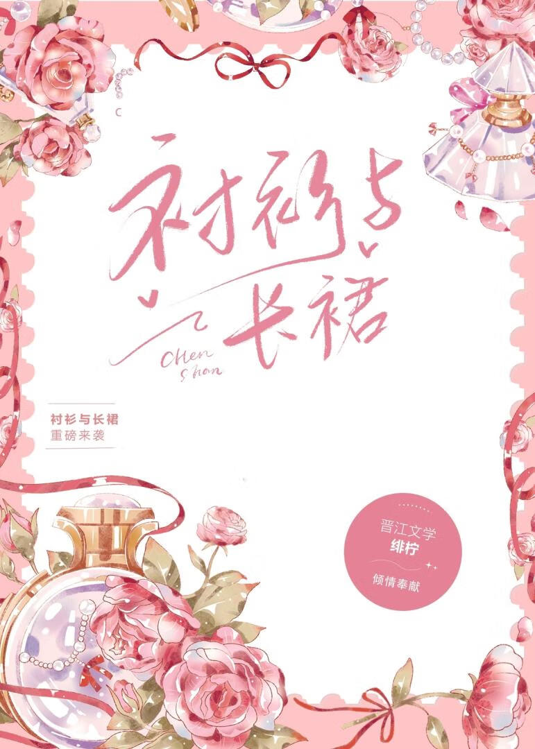 衬衫和裙子的搭配