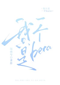 我只是一个弱小可怜又无助的昏君