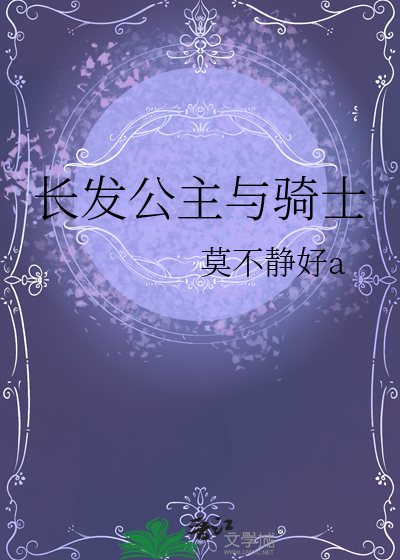 长发公主怎么画