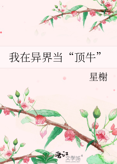 我在异界当神豪笔趣阁