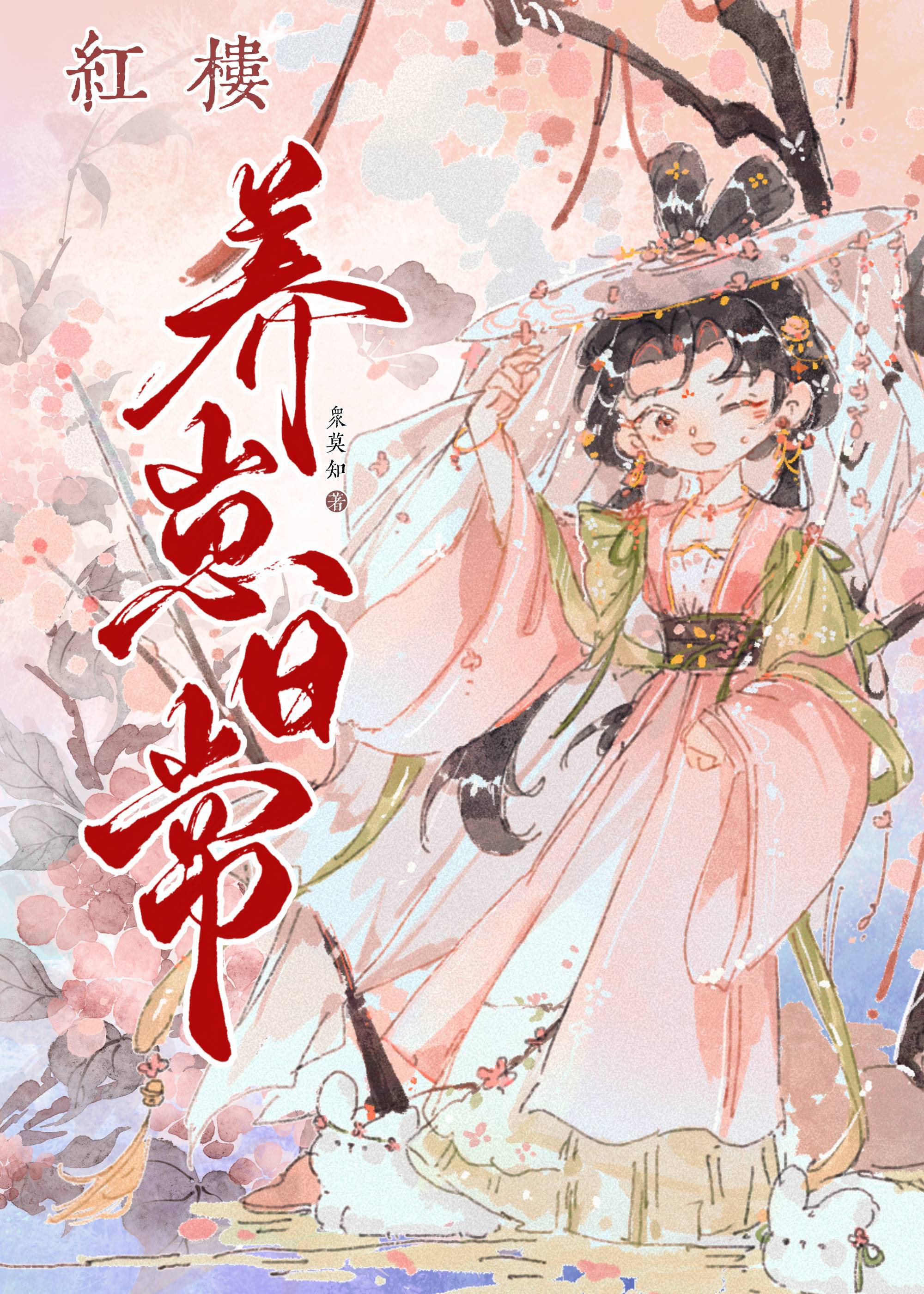 从零开始小说