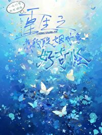 我的联姻对象小说