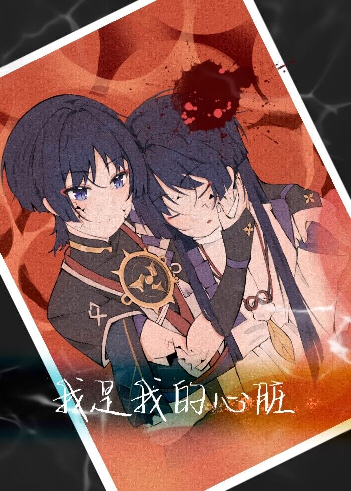 死神的遗言致命伤