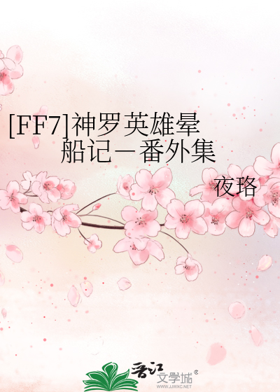 ff7重制版 神罗大厦
