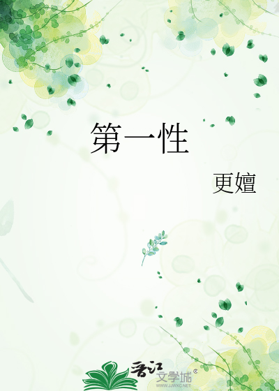 第一性征