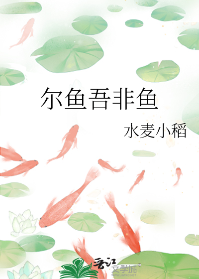 你非我