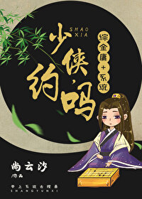 金庸综武小说推荐
