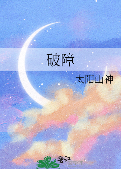 破障刀