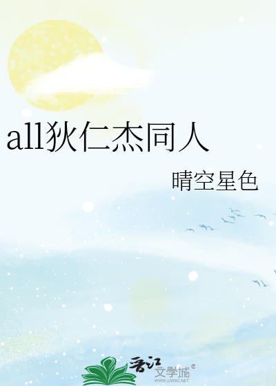 狄仁杰是受的cp