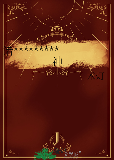 诸神已离开