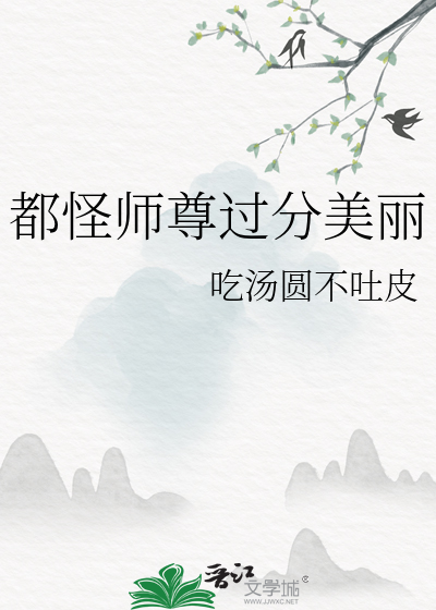 怪我过分美丽兑换码
