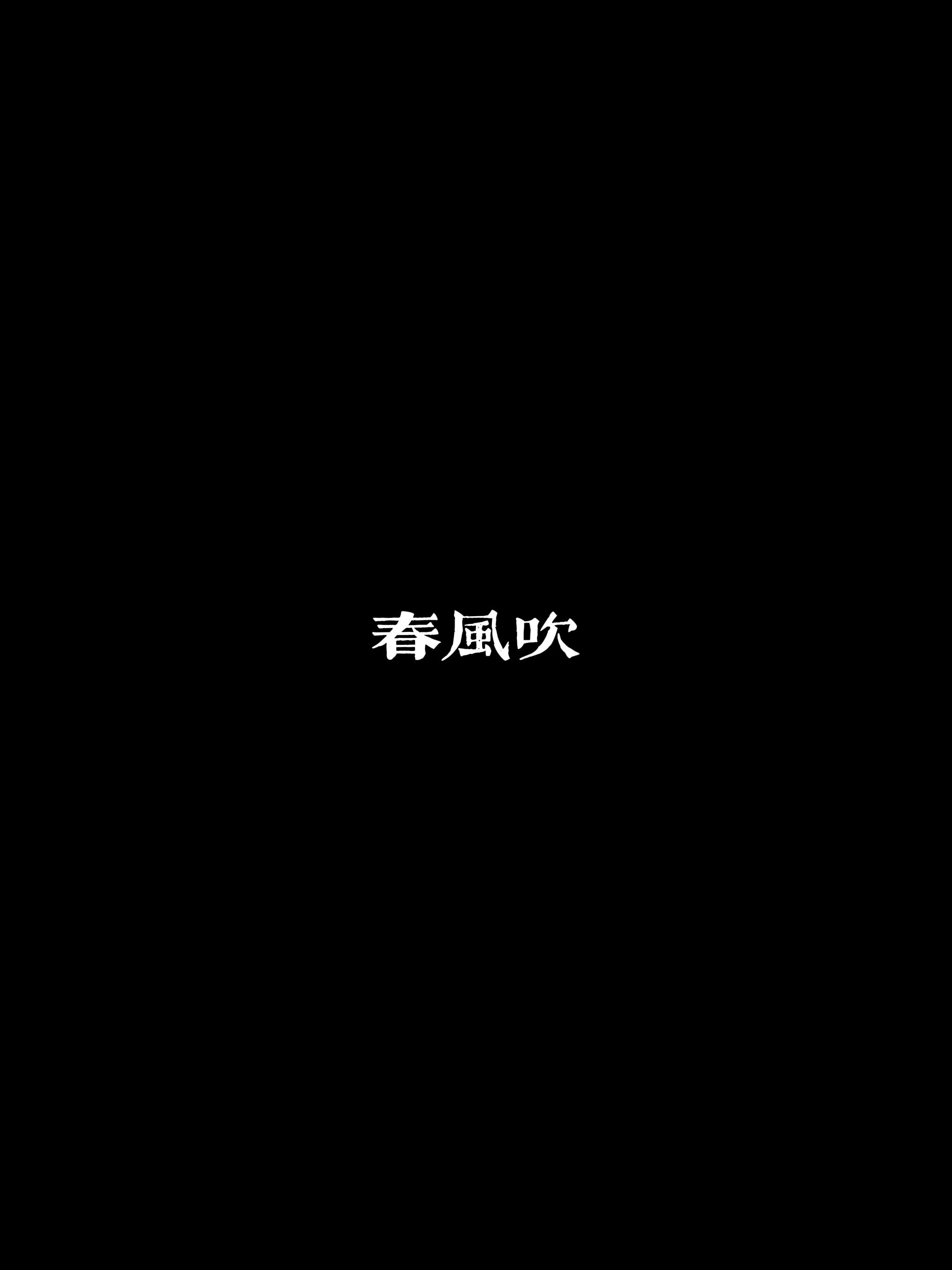 春风吹拂着什么样的杨柳
